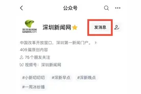 深新早点｜福田区深夜发5通告图片