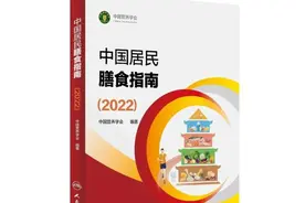 《中国居民膳食指南（2022）》介绍之“食物多样，合理搭配”图片