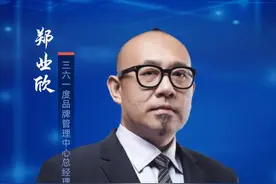 361°：以科技创新赋能品牌核心竞争力图片