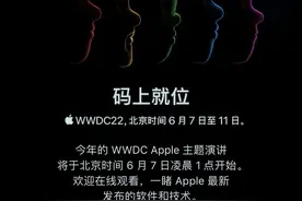 或支持息屏显示、调节窗口大小，iOS 16、iPadOS要来了图片