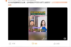 连麦女主播时被指言行低俗，“反诈老陈”回应：你们看完整直播了吗？图片