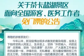 茶卡盐湖景区持续对全国游客免门票图片