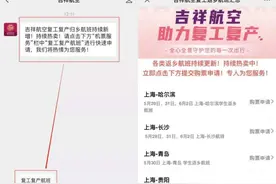 东航、吉祥、春秋上海复航航线再更新！还有快递寄送正在恢复图片