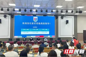 邵阳市第十三中学召开2022年中考志愿填报家长会图片