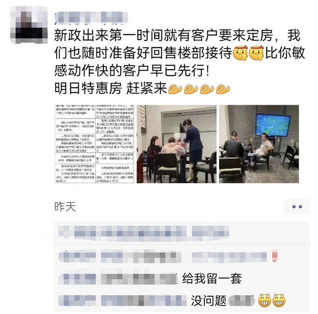成都“5·31房产新政”出台：房企紧急推出置业优惠 中介找房找客户