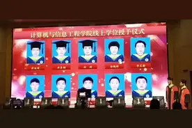 云毕业的仪式感，河南大学举行线上拨穗典礼视频封面