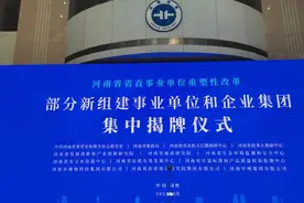 改革的力量②丨整装焕新！新组建的地质豫军如何逐梦向未来？图片