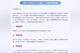 云南大理市中心城区个人自建房一律停建视频封面