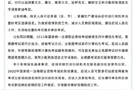 2022年法考6月16日开始报名图片