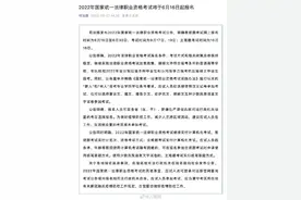 注意！2022年法考报名时间定了图片