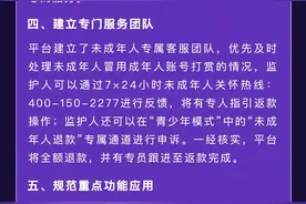 快手规范直播，明确禁止未成年人参与直播充值打赏图片