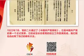 党史上的“第一”｜中国共产党第一部党章的诞生与秘存图片