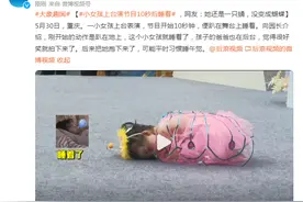 萌娃上台表演节目10秒后睡着！网友：她还是一只蛹，没变成蝴蝶图片