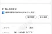 小米电视屏幕又脱落，客服：属于罕见案例，只换不退图片