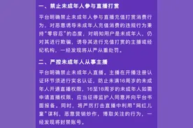 主播们，直播打赏别再惦记“小朋友”零花钱图片