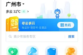 广东全面推行“电子居住证”！广州市已受理申领1204宗图片
