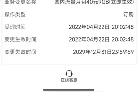 消费维权速报丨两次未经同意被扣费？用户称协商后联通赠话费图片