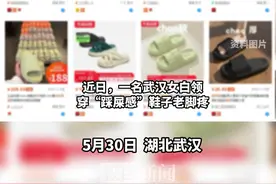穿上“踩屎感”鞋月余患上足底筋膜炎，专家：足弓条件不佳人群慎选软底鞋图片