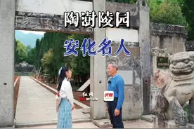 安化攻略VLOG丨大江流日夜，八州子弟翘首公归！探寻陶澍故园图片