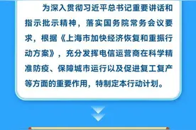 疫情期间中小微企业宽带欠费怎么办？各运营商承诺拿出“真金白银”助企纾困图片