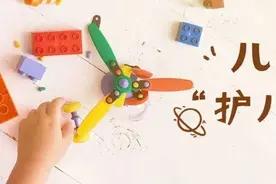 六一特辑｜给家长的七个护儿安全锦囊图片