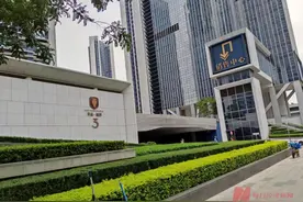 怎么了？这家老牌房企通知：全员待岗6个月！公司回应：会发一定的基础工资图片