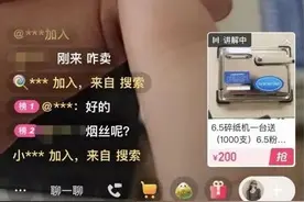 直播间里卖“钢丝球”“粉笔”？涉嫌违法违规图片
