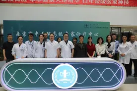 汇聚医院顶级专家，解决患者疑难杂症！南京市中医院首开高级专家诊疗中心图片