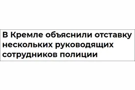 普京解除5名少将职务，克宫：正常人事轮换图片