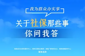 关于社保那些事·你问我答96 | 灵活就业人员的社保医保怎样参加？图片
