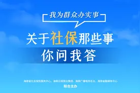 关于社保那些事·你问我答92 | 医保家庭共济如何快速绑定？该怎么用？图片