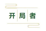 岭南第一人张九龄：这片月色惊艳了千年图片