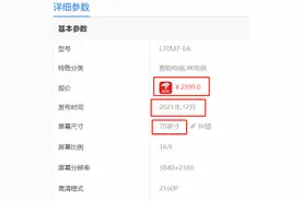 电视屏幕自动脱落？小米紧急回应：提供免费上门检修图片