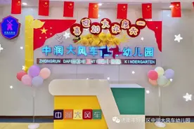 中润大风车幼儿园六一儿童节活动圆满落幕图片