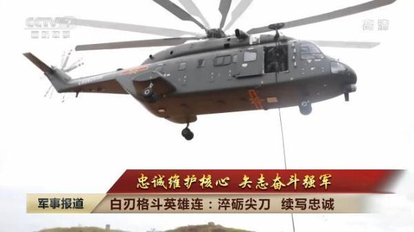 忠诚维护核心 矢志奋斗强军｜淬砺尖刀 续写忠诚