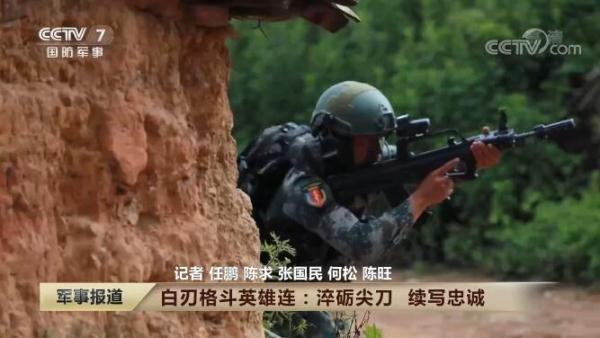 忠诚维护核心 矢志奋斗强军｜淬砺尖刀 续写忠诚