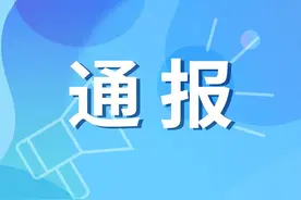 违规发放房地产开发贷款，中国邮政储蓄银行青岛分行被处罚图片