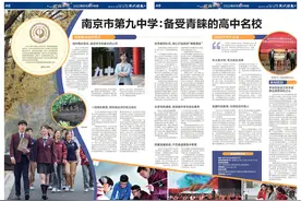 南京市第九中学：备受青睐的高中名校图片