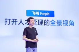 飞书发布People系列产品，打通“人才”管理全生命周期图片