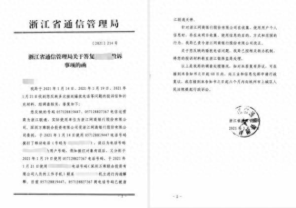 网贷逾期会发信件，网贷逾期会发信件吗 配图01