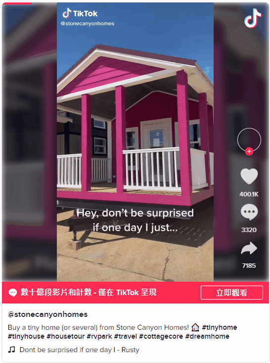 Ӫɻح5ʺҵӪTikTok
