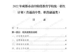 扩招1.1万！2022年普高招生计划公布图片