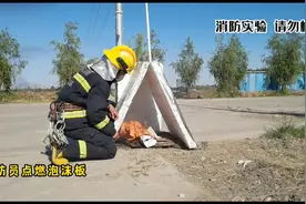 泡沫彩钢板搭建的房子你敢住吗？消防实验告诉你视频封面