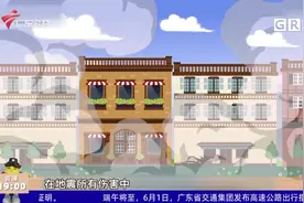 地震来了怎么做？ 专家：活命三角区不靠谱视频封面