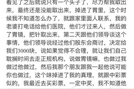 谁能想到！杭州男子看牙，近3厘米长的针滑进胃里图片