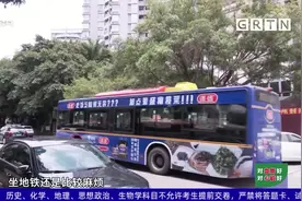 番禺：122路公交线或变高峰线路 小区业主担心不便视频封面