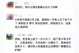 孩子身上有小红点，别不当回事！超强图解，教你识别 11 种疹子图片