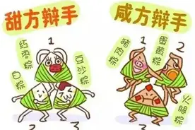 鱼腥草、臭豆腐、榴莲……万物皆可做粽子？！这些人吃粽子要当心，可能进医院图片