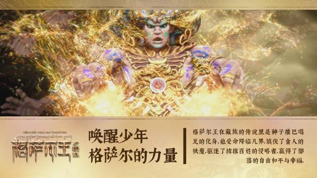 《格萨尔王》：世界唯一的活态史诗，我们如何守护？