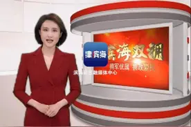 滨城双拥 | 16人获首批优待证，滨海新区迎来重要成果展现时刻视频封面